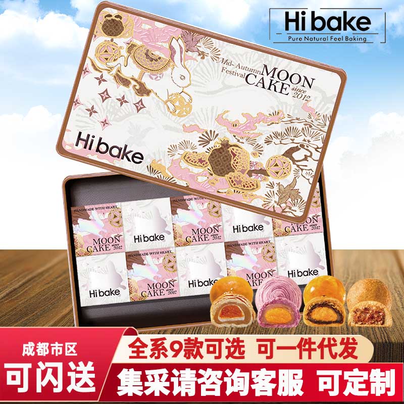 hibake台式莲蓉蛋黄云腿月饼礼盒