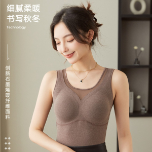 丽吻旗舰店石墨烯保暖背心冬季自带杯垫内衣加厚无痕修身显瘦收腹