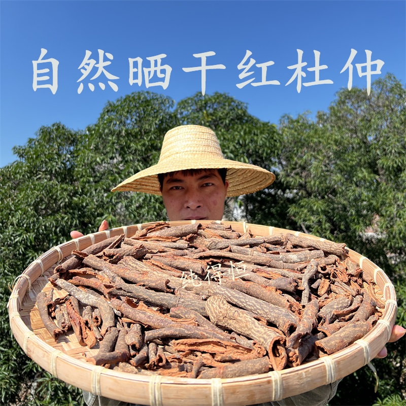 纯得恒深山采摘正宗老皮红杜仲自然晒干食用散装方便精选正品产地