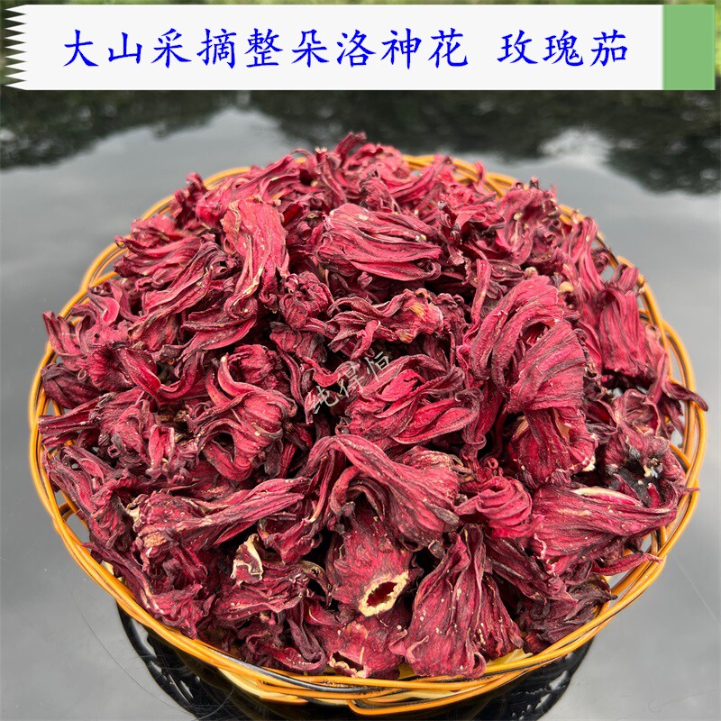 纯得恒大山洛神花玫瑰茄红桃K