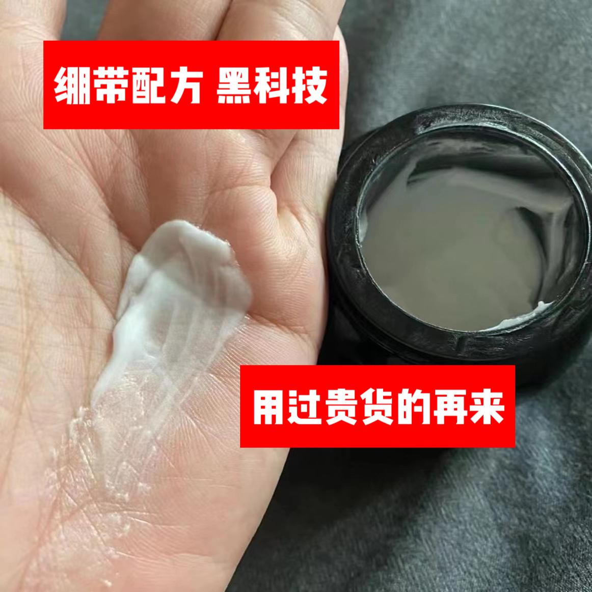 玻色因紧致抗皱绷带面霜