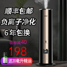 落地式上加水加湿器家用静音卧室大容量大雾量智能空气香薰负离子
