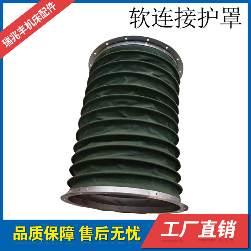 风琴防护罩软连接圆形风筒橡胶布防尘罩耐高温伸缩机床导轨防护罩