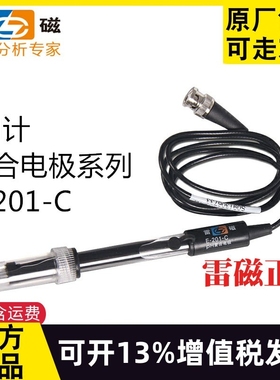 上海雷磁PH复合电极E-201-C E-301-F型65-1-C可充实验室ph计探头
