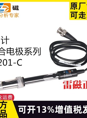 雷磁PH复合电极探头官方正品含税