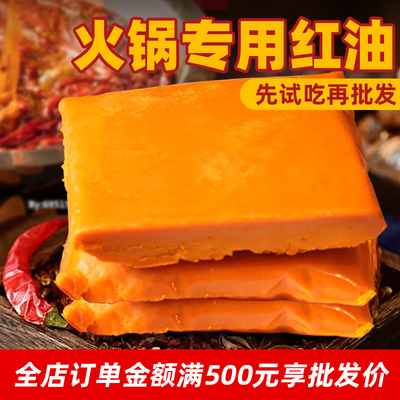 【支持批发】火锅红油500g