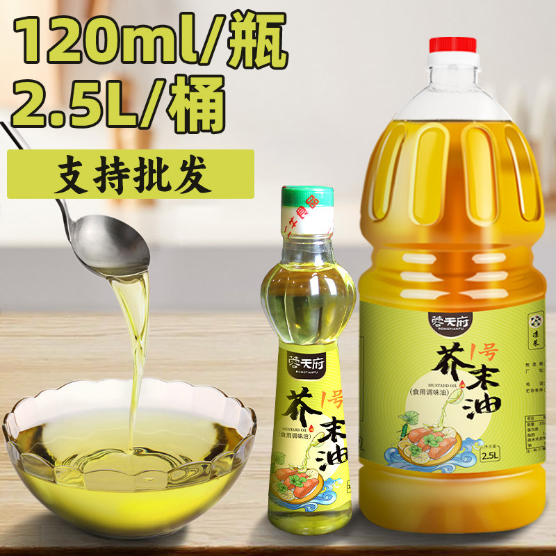 芥末油小瓶商用凉拌调料酱纯食用调和油正宗寿司调味料餐饮大桶装,粮油调味/速食/干货/烘焙,寿司料理/料理调料,淘宝优惠券,粉丝福利购,淘宝优惠卷