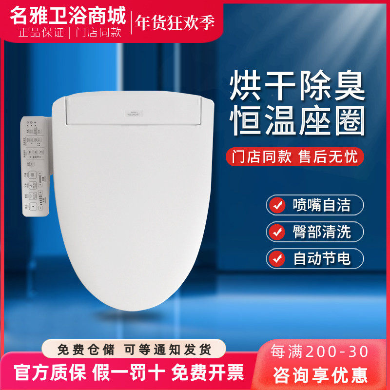 TOTO卫洗丽TCF2A910/3A260/3A460/3H360智能马桶盖温水冲洗即热式