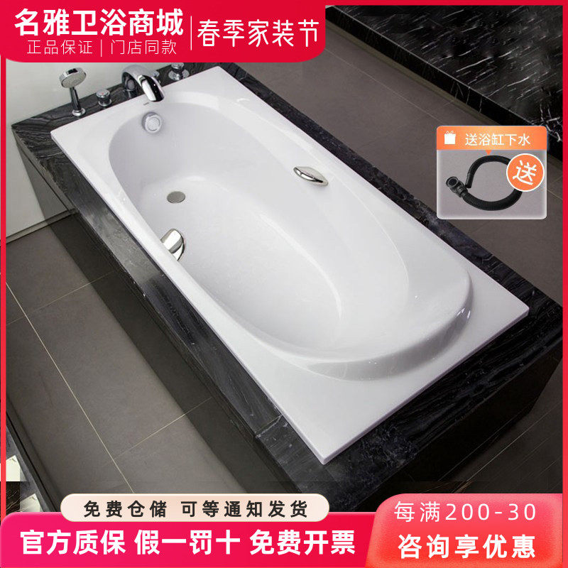 TOTO珠光浴缸PPY1590P PPY1590HP 小户型嵌入式泡澡浴盆带排水