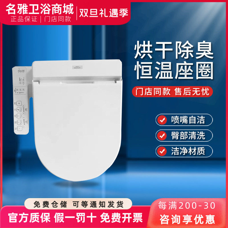 温水冲洗智能马桶盖智能马桶盖