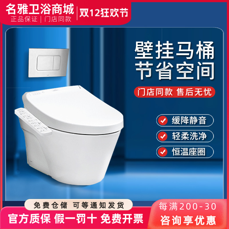 TOTO壁挂马桶CW822EB隐蔽式水箱