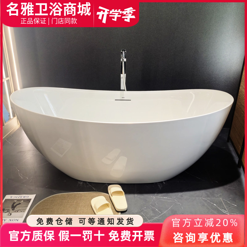 TOTO晶雅石独立式防滑泡澡浴缸