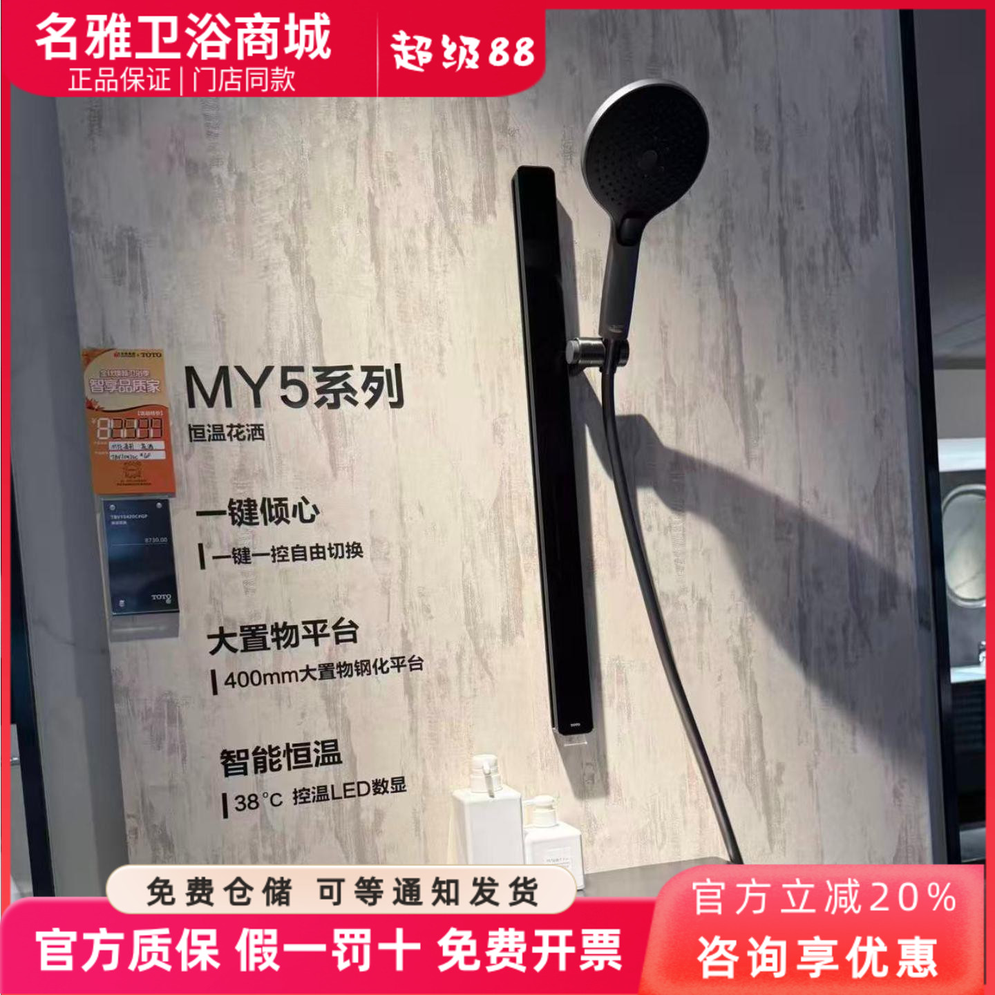 TOTO淋浴花洒数显恒温极简淋浴套装无顶喷家用浴室花洒TBV10420C