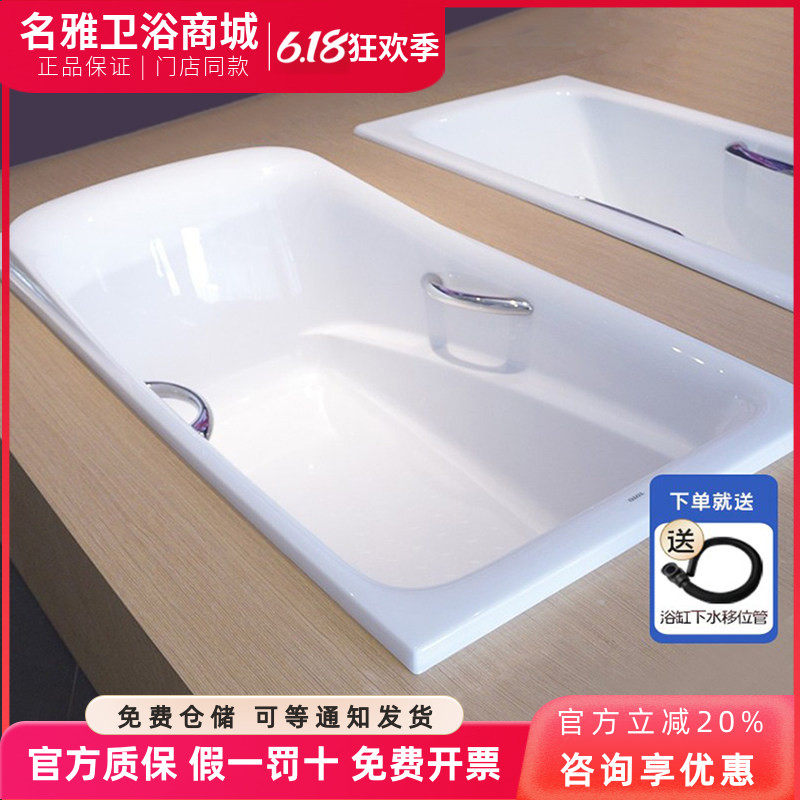 TOTO珠光浴缸PPY1560 PPY1760P HP小户型嵌入深型泡澡浴盆带排水