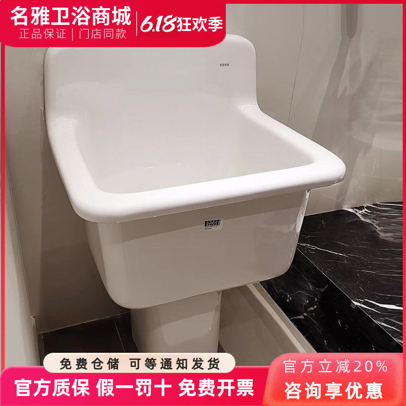 TOTO拖把池壁挂防溅设计加大容量