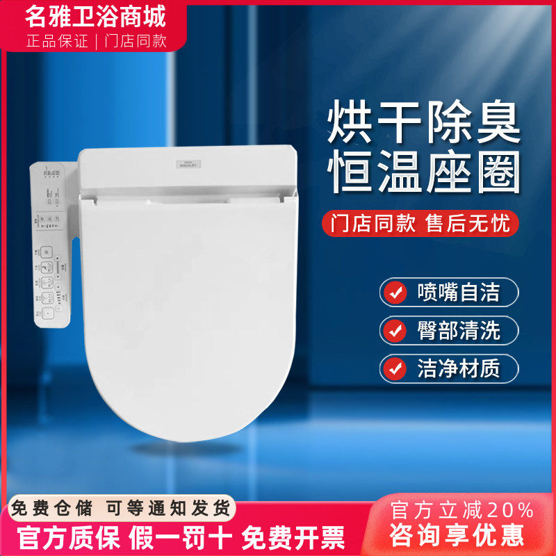 TOTO卫洗丽D型智能马桶盖TCF6632CS 33320 34320即热温水冲洗自动