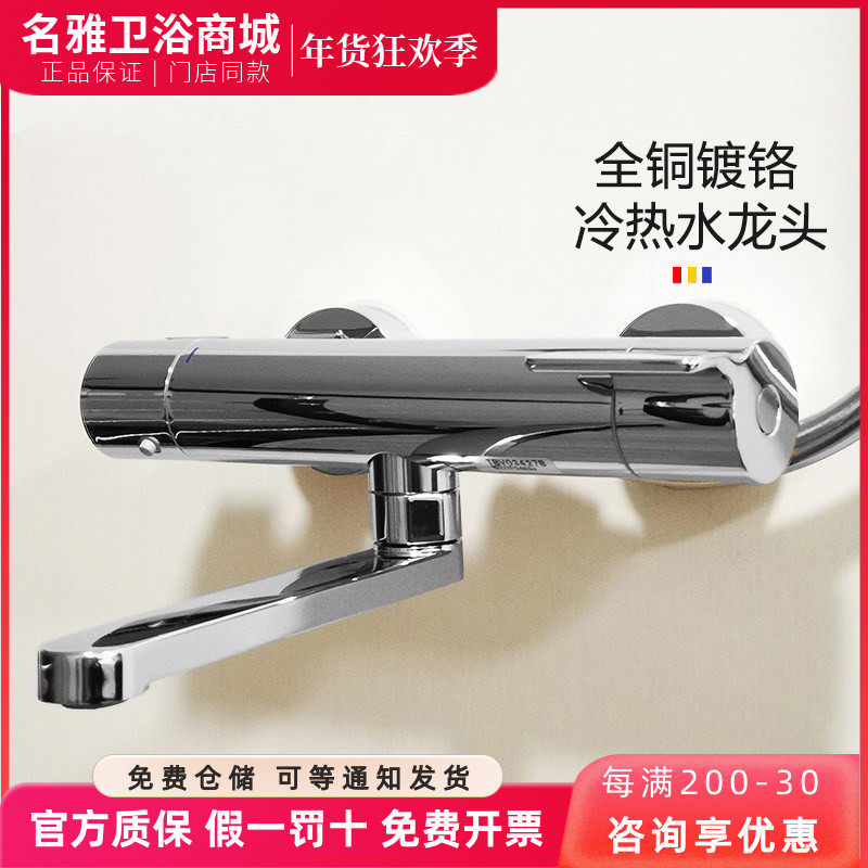 TOTO挂墙式恒温水龙头TBV03427B日本进口铜合金壁挂式浴缸出水嘴