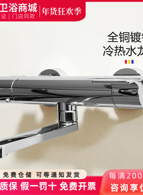 TOTO挂墙式恒温水龙头TBV03427B日本进口铜合金壁挂式浴缸出水嘴