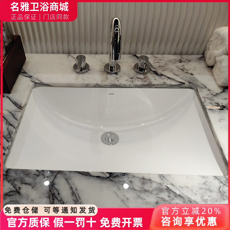 陶瓷面盆台下盆TOTO易洁釉面