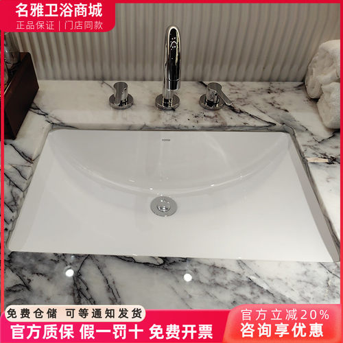 陶瓷面盆台下盆TOTO易洁釉面