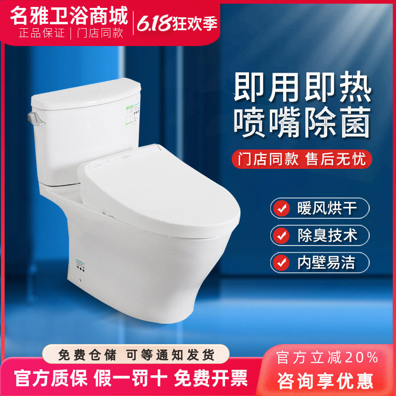 TOTO智能坐便器CW767EB/TCF2A260/460全包虹吸式智洁家用节水马桶