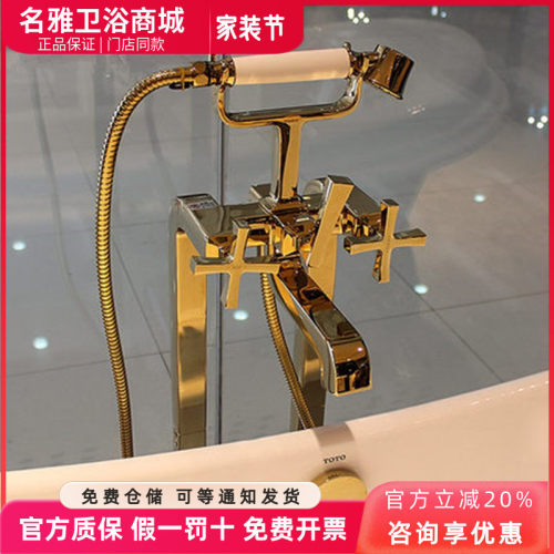 双柄式独立浴缸用混合水龙头