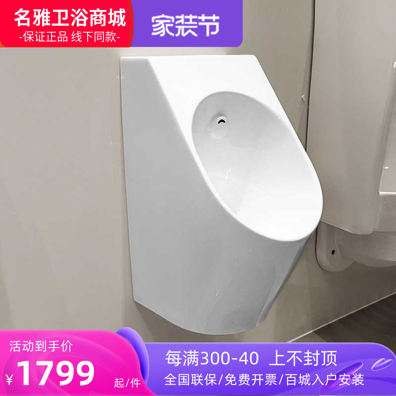 TOTO小便斗uwn926shb壁挂式