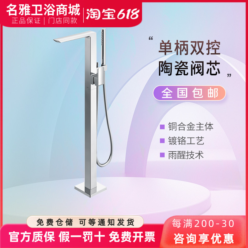 TOTO浴缸水龙头落地式TBG02306C TBN01105B立式冷热双控花洒龙头