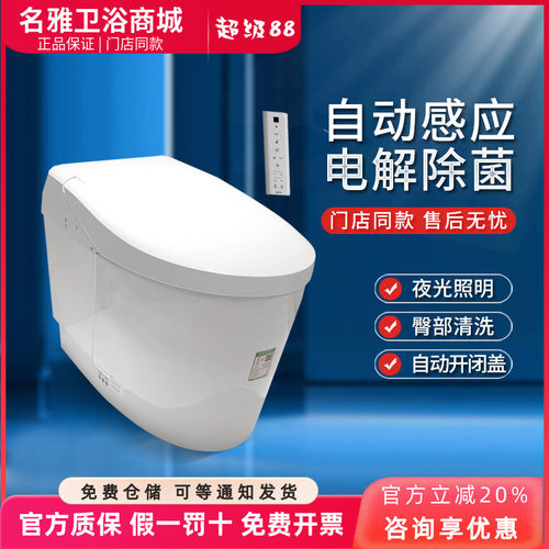 TOTO智能全自动电子坐便器