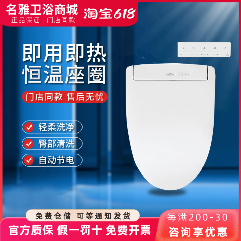 TOTO卫洗丽 即热式智能盖TCF3G460KCN 马桶盖 温水冲洗坐便缓冲盖