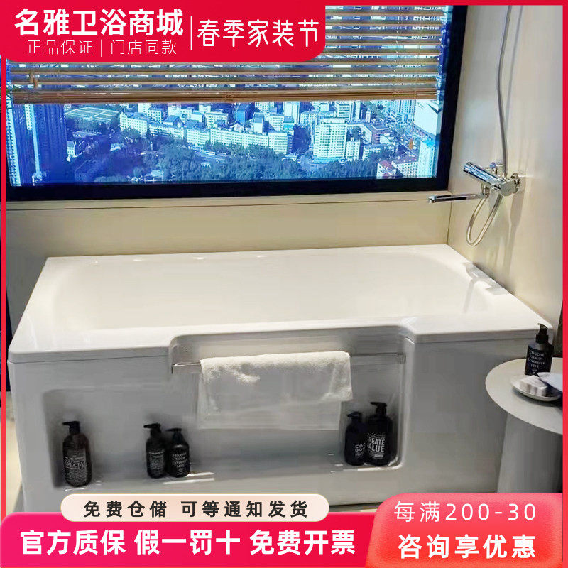 TOTO独立式浴缸PAY1517RP LP小户型1.5米压克力裙边免砌台泡澡盆