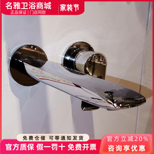 toto入墙式洗脸盆水龙头