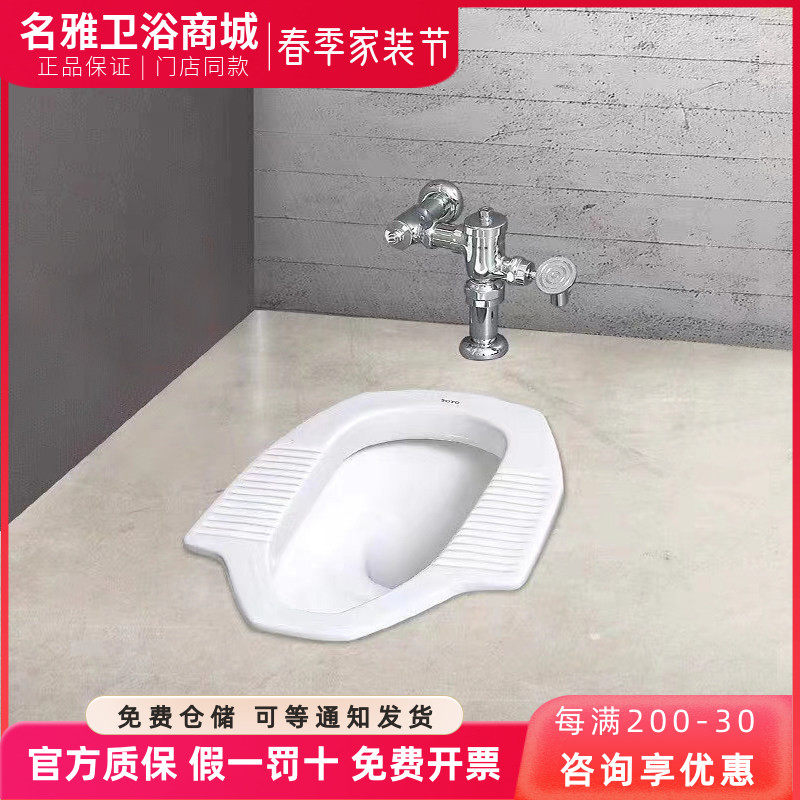 TOTO蹲便器CW8RB SW570 DC603VLC公共厕所防臭冲洗阀蹲坑便池套装