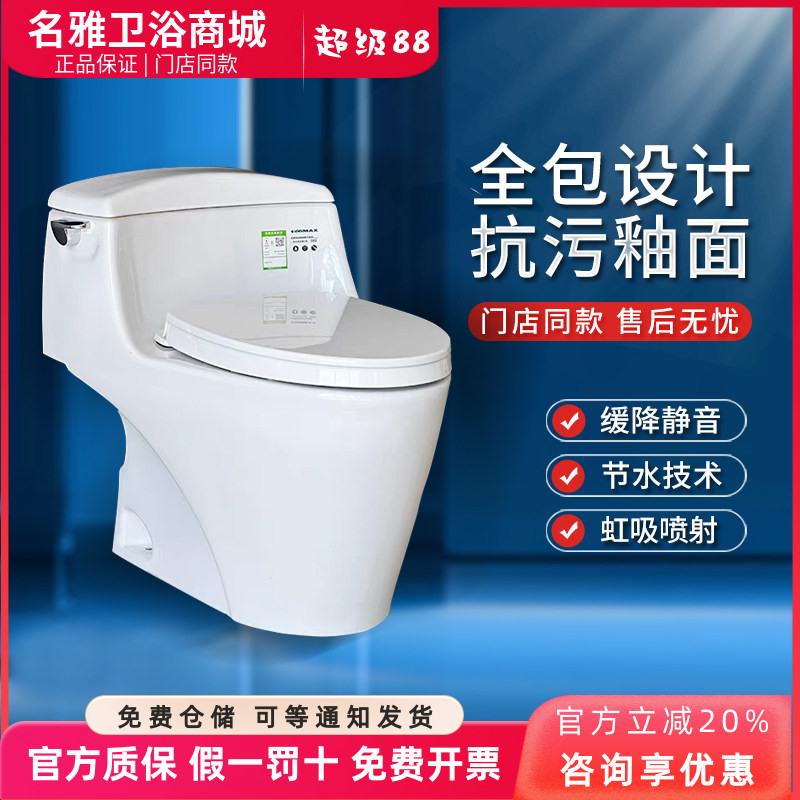 连体坐便器TOTO超漩式