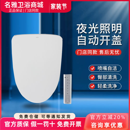 toto卫洗丽即热式智能马桶盖