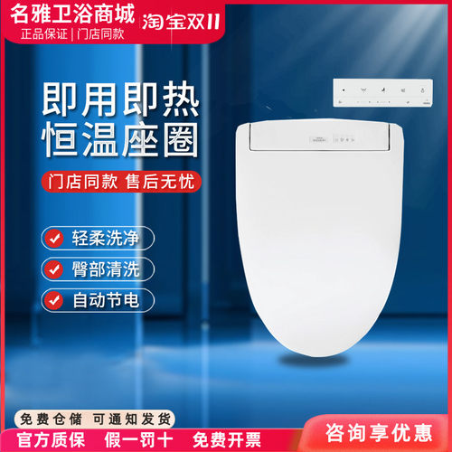 toto即热式温水冲洗马桶盖