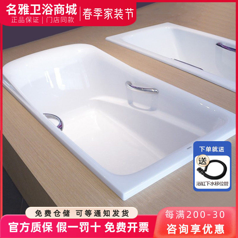 TOTO珠光浴缸PPY1560 PPY1760P HP小户型嵌入深型泡澡浴盆带排水