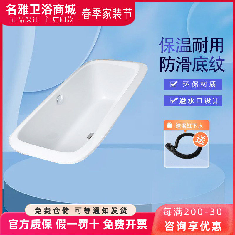 TOTO浴缸PPY1740PW 1.7米珠光浴缸 嵌入式深型防滑泡澡缸家用浴盆