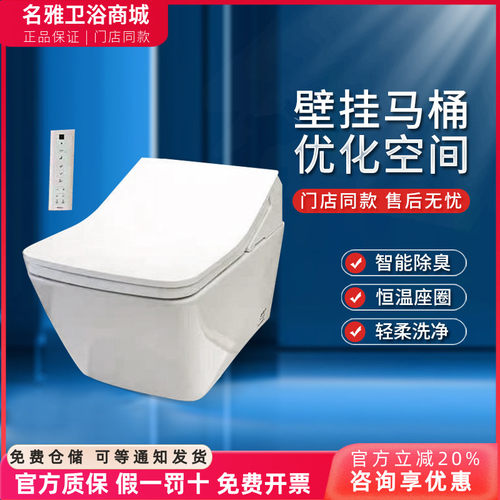 TOTO壁挂一体智能坐便器CES804CS