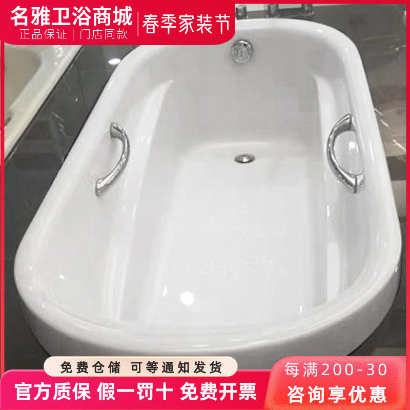 TOTO珠光浴缸PPY1570 PPY1770P HP小户型嵌入深型泡澡浴盆带排水