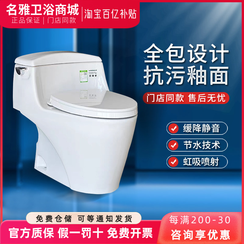 TOTO连体坐便器CW923SEB家用抽水马桶超漩式冲水智洁釉面高端马桶