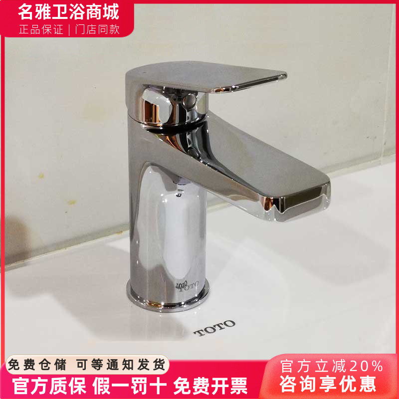 TOTO水龙头DL363S DL363-1S DL363-2S单柄双控洗面器出水嘴全铜