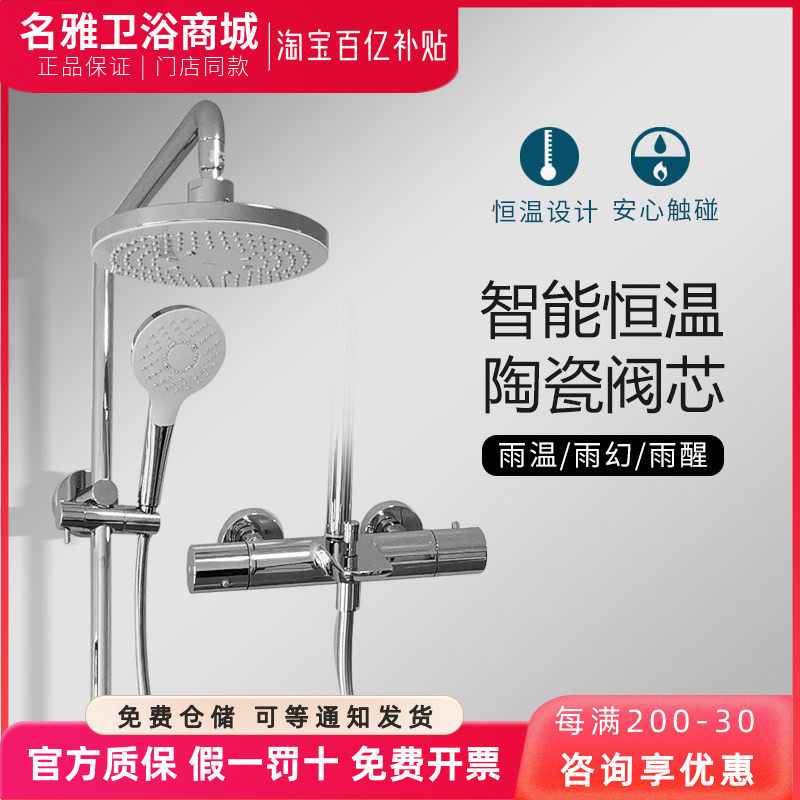 TOTO恒温淋浴龙头花洒TBW01401C铜合金大顶喷手持花洒淋浴柱套装