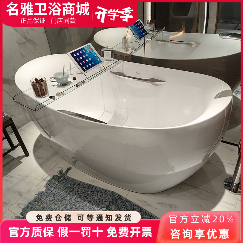 TOTO晶雅浴缸PJY1514PW/PJY1414HPW晶雅石独立式泡澡缸元宝型浴盆