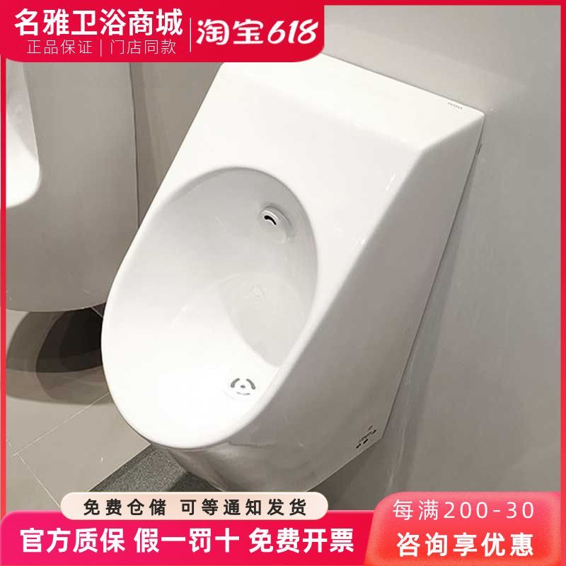 TOTO小便斗USWN925B BE壁挂式节水型自动感应一体小便器尿斗智洁