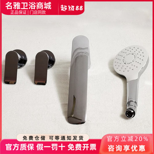 TOTO浴缸水龙头可抽拉花洒