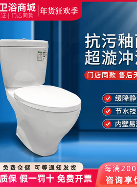 TOTO坐便器分体马桶CW981RB SW981RB家用智洁釉面分体式直冲马桶