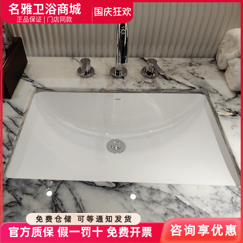陶瓷面盆台下盆TOTO易洁釉面