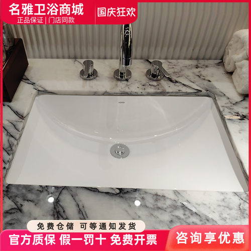 陶瓷面盆台下盆TOTO易洁釉面