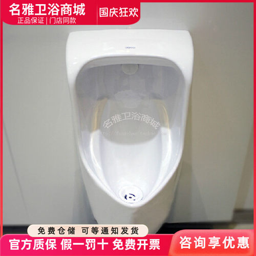 TOTO小便斗壁挂式UWN557HB/SB
